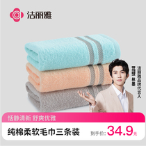 Jielia cotton towel wash face household adult men and women do not lose hair soft absorbent cotton thick face towel 3