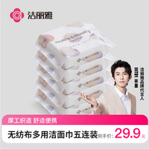Jielia cotton disposable towel non-woven facial cleansing towel adult beauty cotton soft towel 5 packs