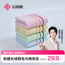 Jielia 2 towels cotton cotton adult cotton adult absorbent soft bath facial towel washcloth