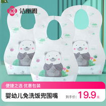 Jielia Disposable bib bib baby eating waterproof anti-dirty baby rice pocket children disposable flip bib