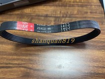  Heisman treadmill universal motor Belt drive belt Multi-groove belt pu belt 3 groove 4 peak multi-groove belt 140j