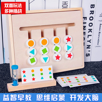 Childrens puzzle four-color toy thinking logic color shape pairing training early education