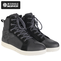 Saiyu SCOYCO motorcycle riding boots motorcycle anti-fall racing knight shoes mens windproof motorcycle travel equipment autumn and winter