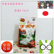 National Piano Rabbit Carrot Taste Rabbit Grain 2 7KG Japanese Piano Full Age Juvenile Carrot Taste