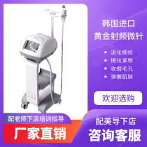 Korea Inus Gold Radiofrequency Microneedle Skin Management Instrument For Wrinkle Pregnancy Tattoox Pimple Shrink Beauty Salon