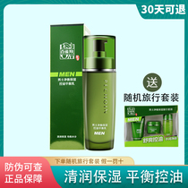 Men with Barbara Powder Low Men Net balance moisturizing control oil balance improved oil light 100ml