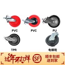 Supermarket shopping cart universal wheel shopping cart black load PU wear-resistant caster wheel elevator wheel