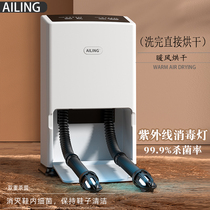Home shoe drying drying dryer drying dryer dryer dryer and wet dual use dryer general use