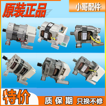 Midea little swan drum washing machine original frequency conversion board drive board original motor complete set of motor