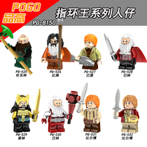 PG 8150 ring ring King Hobbit Bilbo and assembly blockers are Yi Yi Toys