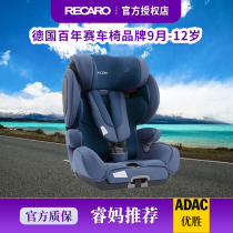 Rui Majia German recaro TianElite child car safety seat 9 months-12 years old isofix