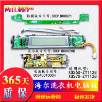 Haier washing machine XQS60-ZY1128 a XQS70-ZY1128 computer display motherboard 0031800020C