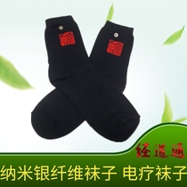 Ancient method of Meridian Meridian channel Wang Honggang protective gear accessories nano silver fiber socks bioelectrotherapy electrotherapy socks