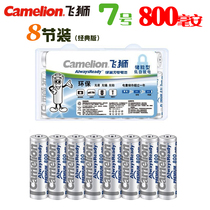 Camelion Flying Lion 7 800mAh low self-discharge Ni-MH rechargeable battery Classic 8 sections
