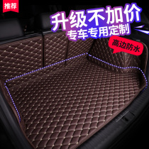 Dedicated to Nissan Xiaoke Qijun Xinxuanyi Teana car trunk pad is fully surrounded by Loulanjin passenger trunk pad
