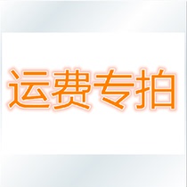 Shipping fee Special price One dollar price does not participate in any activities and is only used to make up the shipping fee or other difference