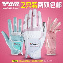 PGM two pairs of golf gloves Womens non-slip gloves hands sunscreen breathable summer