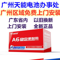 Tianneng electric vehicle battery 48V12AH 48V20AH 60V20AH new lead-acid battery electric vehicle battery