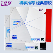 Friendship 729 set of rubber popular table tennis rubber training vertical and horizontal reverse glue set of plastic table tennis racket rubber double