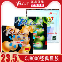 Leo table tennis rubber CJ8000 classic anti-glue inner energy type sticky set rubber table tennis racket bottom plate rubber sleeve