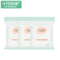 October mom disposable toilet cushion maternity seat cushion paper travel toilet cushion paper seat paste 6-Piece Bag * 3 Pack