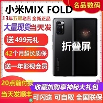 New Xiaomi millet MIX FOLD mobile phone 4 official flagship new Alpha folding screen special edition 5g