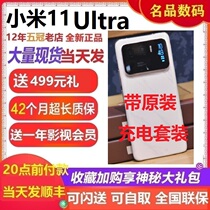 Spot Xiaomi Xiaomi Xiaomi 11 Ultra-high version mobile phone new flagship official pro Exclusive