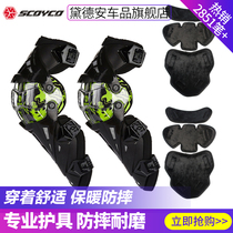 Racing Down Motorcycle Protective Gear Mens Summer Anti-Cold And Anti-Knee Knight Rider Locomotive Riding Gear Full of Leg Guard Four Seasons