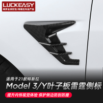 Suitable for 21 Tesla MODEL3 Y fender Thunder side label camera decorative protective cover modification accessories