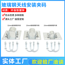 Outdoor line mounting bracket clip code glass fiber reinforced plastic antenna fixture outdoor antenna mounting accessories antenna fixing buckle