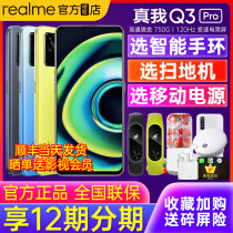 realme Q3 Pro 5G mobile phone Q3 Pro Tianqi 1100 official flagship store official website with neoQ2 OPP