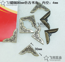 Side length 30MM printed ancient bronze book corner collar angle colored page Ben angle album corner guard notebook corner decoration angle inner empty 4