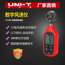 High precision digital anemometer precision wind meter UT363 UT363BT mini air conditioner