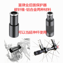 FOURIERS Fu Lv industry mountain road bike rear dial protector extension seat carbon fiber quick release pole lamp holder