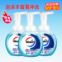 Walch weilus bacteriostatic household foam hand sanitizer sterilization disinfection Children Baby Press bottle Vix