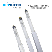 T5 mirror headlight tube 24W long 56 2cm tri-color fluorescent bathroom bulb old-fashioned YK24RL 16G