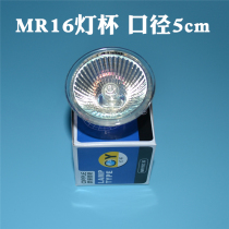 Op lamp Cup halogen MR16 12v35W ceiling spotlight bulb Cup MGY16A yellow light 5cm light source