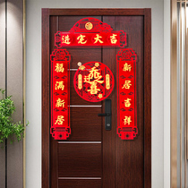 For the happy decoration 2021 the couplets 2021 Entrance Residence New Residence Ritual Supplies New House Moving Occupation Arrangement Forword Door Stickup