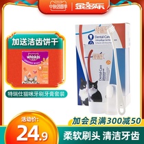 Terrez pet dog toothpaste toothbrush set anti-bad breath edible cat brushing cat teeth cat oral cleaning products