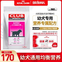 Royal Dog Food Universal A3 Young Dog Food Labrador Teddy Gold Mausa 8kg Full Price Small Dog Large