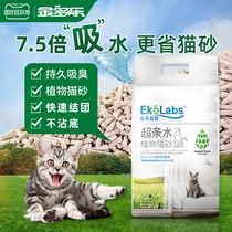 myfoodie litter dust-free non-tofu bentonite lasting deodorant litter 10kg pet cat supplies