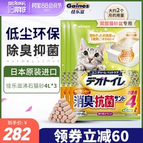 Jialez Zeolite Cat Litter 4L*3 packs Antibacterial deodorant cat supplies Dust-free full 10 kg Pet supplies