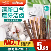 Catnip cat grinding stick smut tooth baby cat nibbling cat stick wood milk cat small fish dry food cat snacks