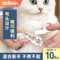 Cat nail clippers dog nail scissors kitty cat baby dog nail clippers cat supplies novice Special