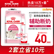 Royal cat kittens naigao 1 to 3 yue B K34 K36 ying duan dedicated 4-12 yue fatten up nutrition hair gills full price