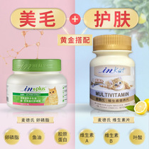 Medds lecithin cat multivitamin Cat soft phospholipid fish oil cat hair-off beautiful hair bursting powder