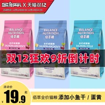 McFudi cat food into a cat Bai blue cat Fat Hair gills nutrition full price Cat special food cat Rice 10kg
