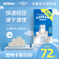 Sandy cat sand 9 liters * 2 packs of bentonite to taste the knot Deodorant Cat Sand 20 Large particles ultra 10kg kg