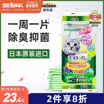 Jialuzi cat urine pad dog diapers deodorant cat litter special pet absorbent pad thickened deodorant products