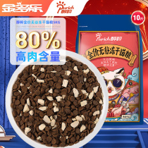 Freeze-dried cat food mellow full price cat food 5kg fattening nutrition full stage kitten 10kg without grain cat Rice